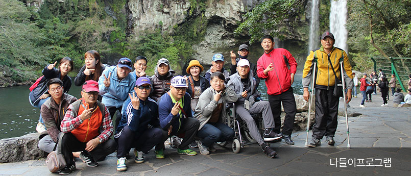 나들이프로그램