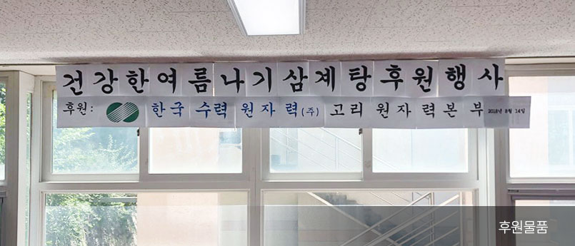 운영지원 및 기획/홍보